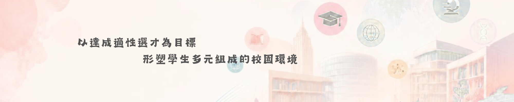 招生意象